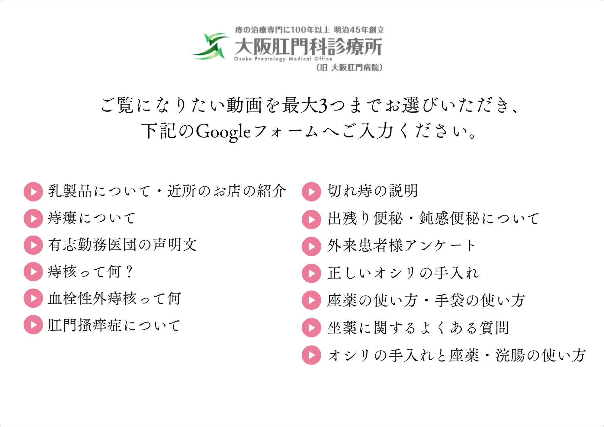 ご覧になりたい動画をお選びください